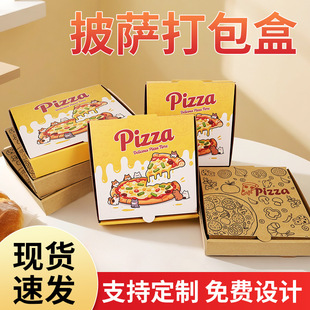 加厚披萨盒子工厂直发6/7/8/9/10寸pizza饼外卖包装打包比萨批发-阿里巴巴