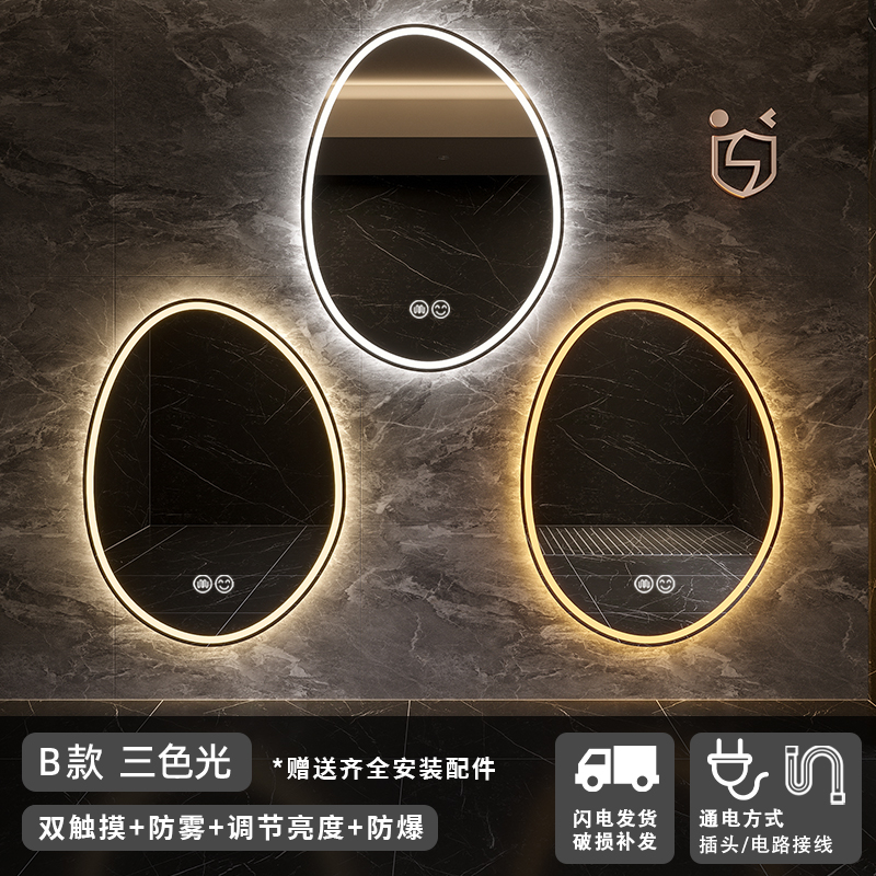 Espejo de baño de forma irregular, espejo de baño inteligente, espejo de vestir, espejo de maquillaje colgado en la pared con luz, espejo de baño