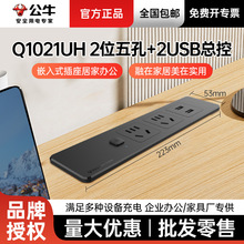 ��ţGNQ-Q1021UH 1.8m ��ɫ���ض���λ��λUSB����Ƕ��ʽ�往��