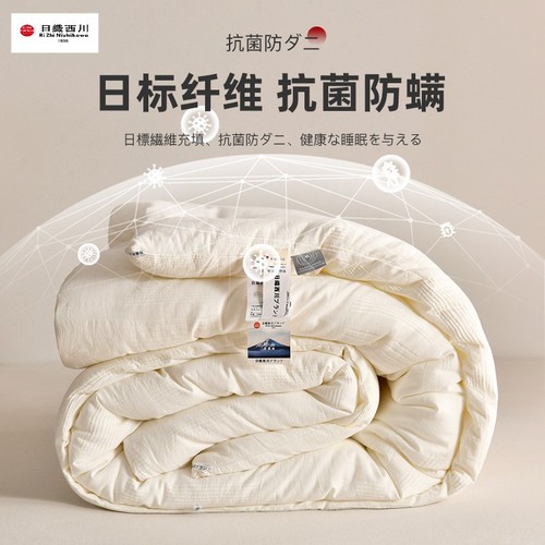 Exported to Japan Nisori Nishikawa Class A cotton winter quilt for four seasons single and double spring and autumn pure cotton soybean quilt core