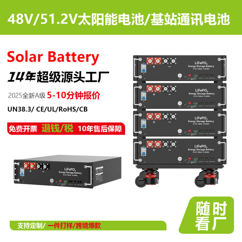 48V solar energy storage battery photovoltaic power generation energy storage system high voltage lithium iron phosphate energy storage battery container 48V solar energy storage battery photovoltaic power generation energy storage system high voltage lithium iron phosphate energy storage battery container