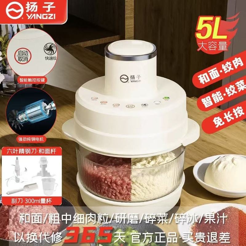 扬子和面机家用绞肉机全自动料理机新款一体智能电器多功能搅拌机|undefined