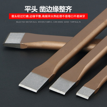 凿子扁铲扁凿錾子凿铁合金钢凿刀钢凿冲水泥石头开槽凿墙焊渣