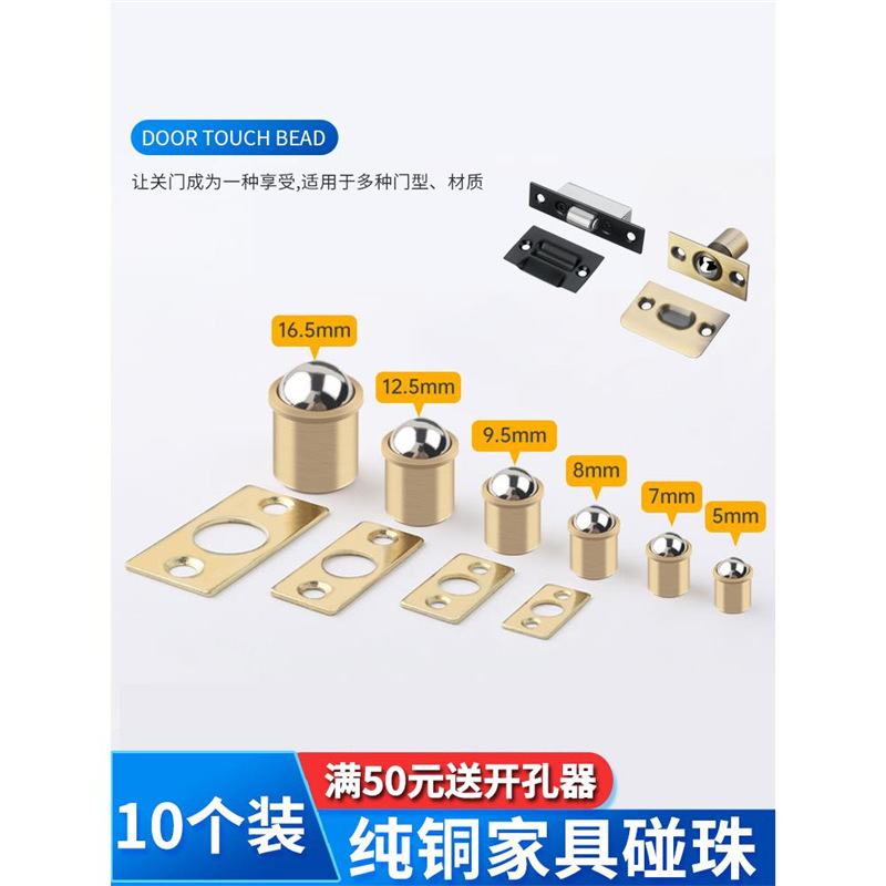 Pure Copper Touch Beads Spring Positioning Beads Furniture Small Touch Beads Cabinet Door Fixed Touch Beads Door Touch Fixed Beads Side Door Card Beads