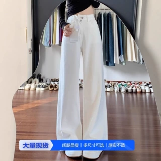 白色阔腿牛仔裤女2026新款夏季高腰宽松百搭休闲小个子直筒拖地裤