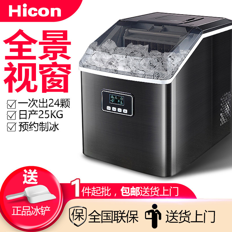 Wellcome Ice Machine Commercial Small Milk Tea Shop Ktv Bar Drink Fully Automatic Household Fast Ice Cube Machine