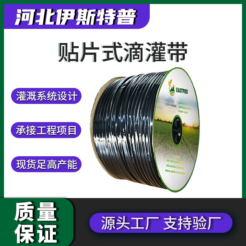 Сельскохозяйственная система капельного орошения 16 мм патч