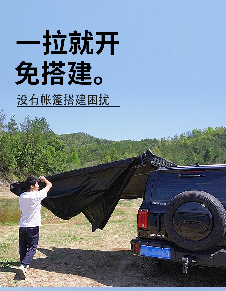 270-Degree Fan-Shaped Car Side Tent, Quick-Open Car Canopy, Rainproof and Sunshade Tent, Outdoor Camping Canopy Side Tent