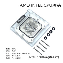XHDIY 大铜板透明亚克力CPU水冷头 AMD INETEL 散热头 导热水冷头