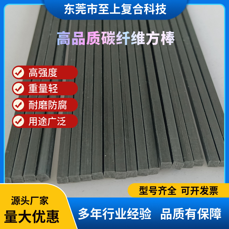 厂家供应1.7*1.7mm实心碳纤维方棒 ：高强度、直线度好、玩具