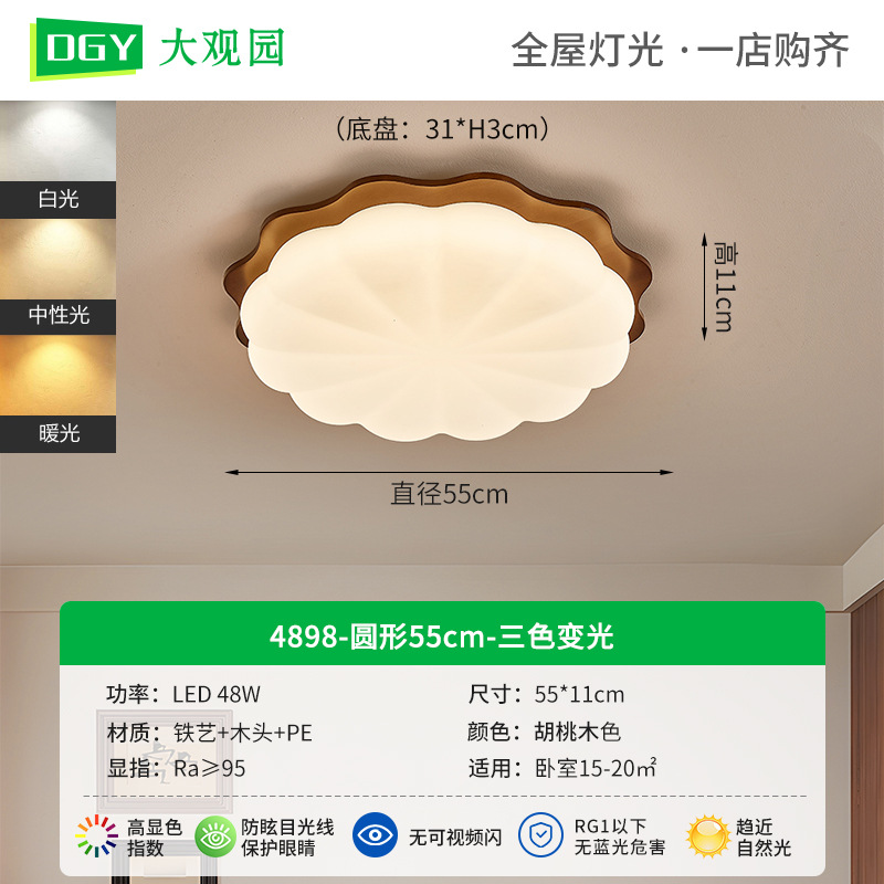 Luz de techo del dormitorio 2026 nueva lámpara de habitación de mano de nuez retrógrada silenciosa cama principal luz de techo 274L
