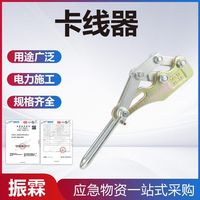 双桃地线卡线器 平行地线楔形卡线器 拉线卡头双凸轮卡线器