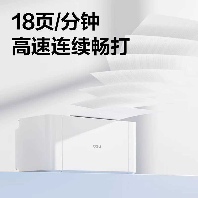 Deli P1022W home office black and white laser printer all-in-one [wireless printing] 18 pages/minute