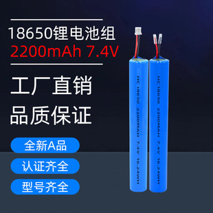 �S��ֱ�N18650�늳�7.4V/2200������2���L�l�Ο��ܳ���늳�