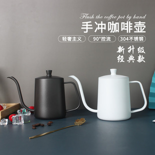 304 Stainless Steel Hand Pot Fine Mouth Pot Single Product Drip Household Long Mouth Coffee Pot Ear Brewing Pot 600ml