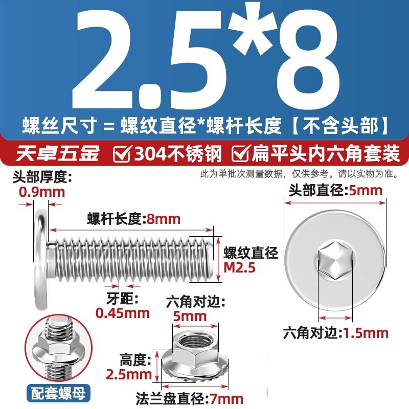 304不锈钢CM大平头超薄头C头扁平头内六角螺丝钉法兰边螺母套装M5|undefined
