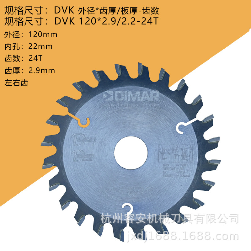 DVK-120*24T*2.9/2.2*22 단일 칩