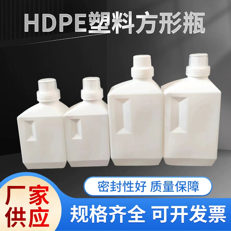 Новый продукт 500 мл 1000 мл пластиковая бутылка квадратное моющее средство для белья суббутылка цветочное удобрение питательный раствор умягчитель квадратный