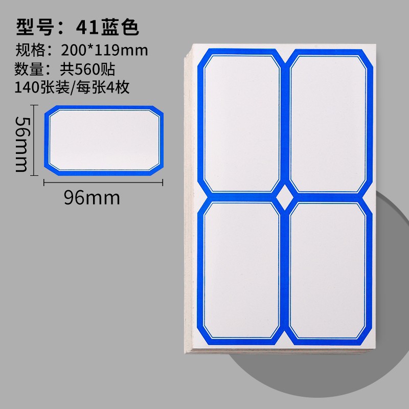 41 블루/140 시트/560 스티커