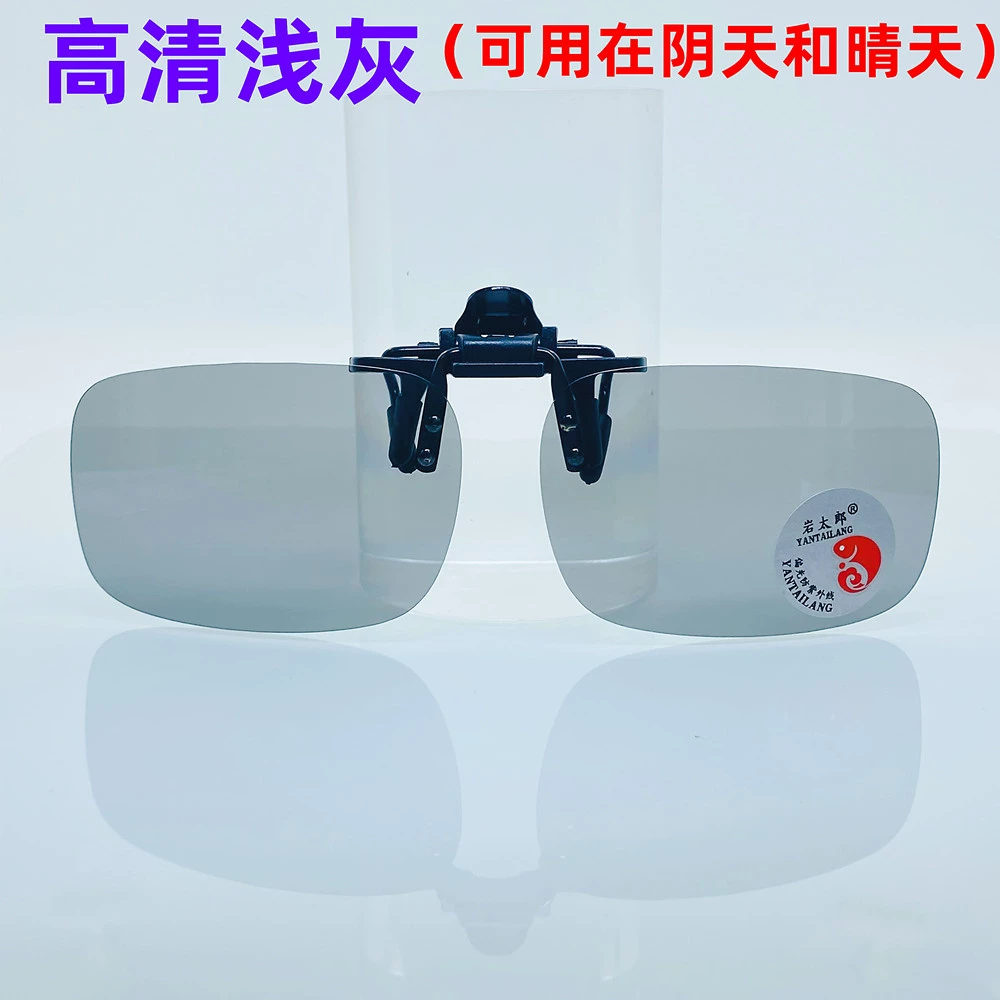 Clip-on Polarized Fishing Glasses, Night-Vision & Yellow Polarizers, Lightweight 0.01 kg