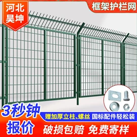 护栏网;防护栏;金属板网