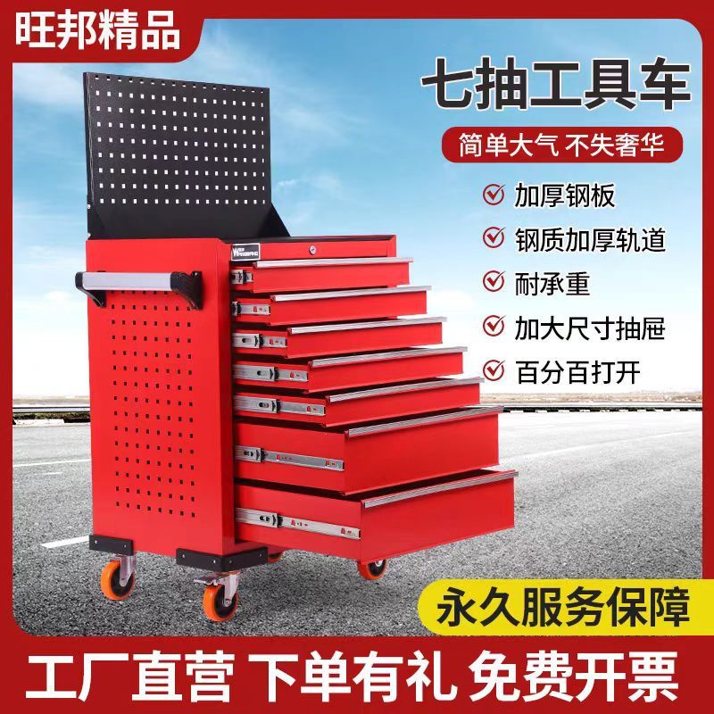 旺邦加强加厚五层七抽屉式工具车五金箱车间工具柜汽车维修手推车