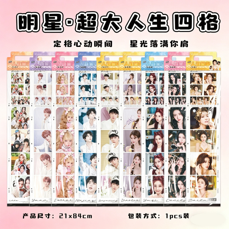 Life's Four-Pane Poster, Celebrity Idol Merchandise, Fan Card Album, Oversized Celebrity Polaroid Photos Life's Four-Pane Poster, Celebrity Idol Merchandise, Fan Card Album, Oversized Celebrity Polaroid Photos