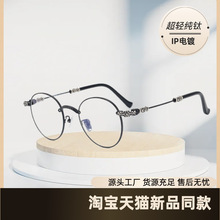 超轻张翰同款眼镜框男女纯钛可配度数圆框素颜显脸小简约眼镜框架