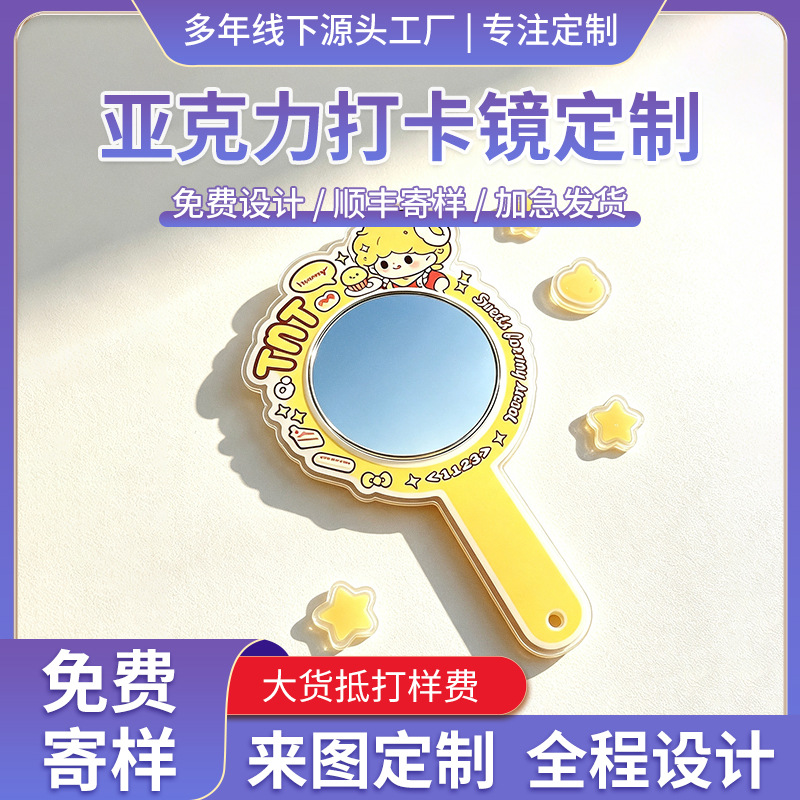 Custom acrylic photo mirror for concerts, creative DIY convex mirror, travel photo prop, handheld mirror