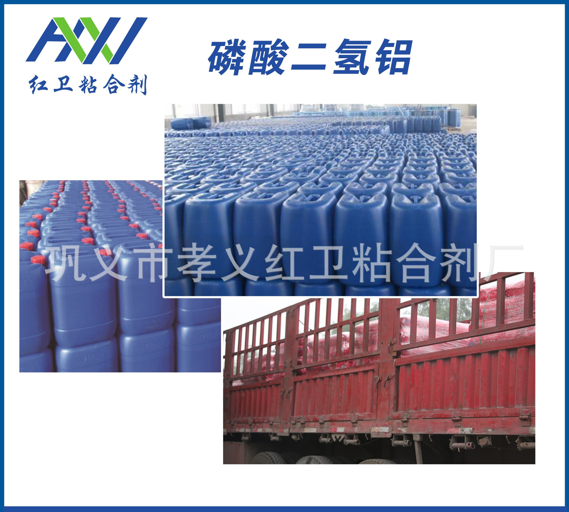 磷酸二氢铝8.jpg