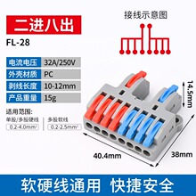 二进八出PCT-2-8 按压接线端子家用灯具导线快速并线分线连接接头