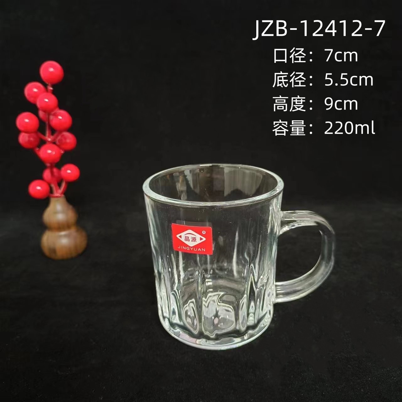 220ml 화살표 패턴 컵