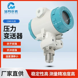 水表;流量计;压力变送器