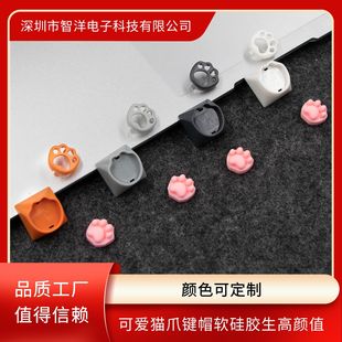 Cute Cat Paw Keycap Pc Cat Paw Single DIY Soft Silicone High-Value Girly White Pink Customized