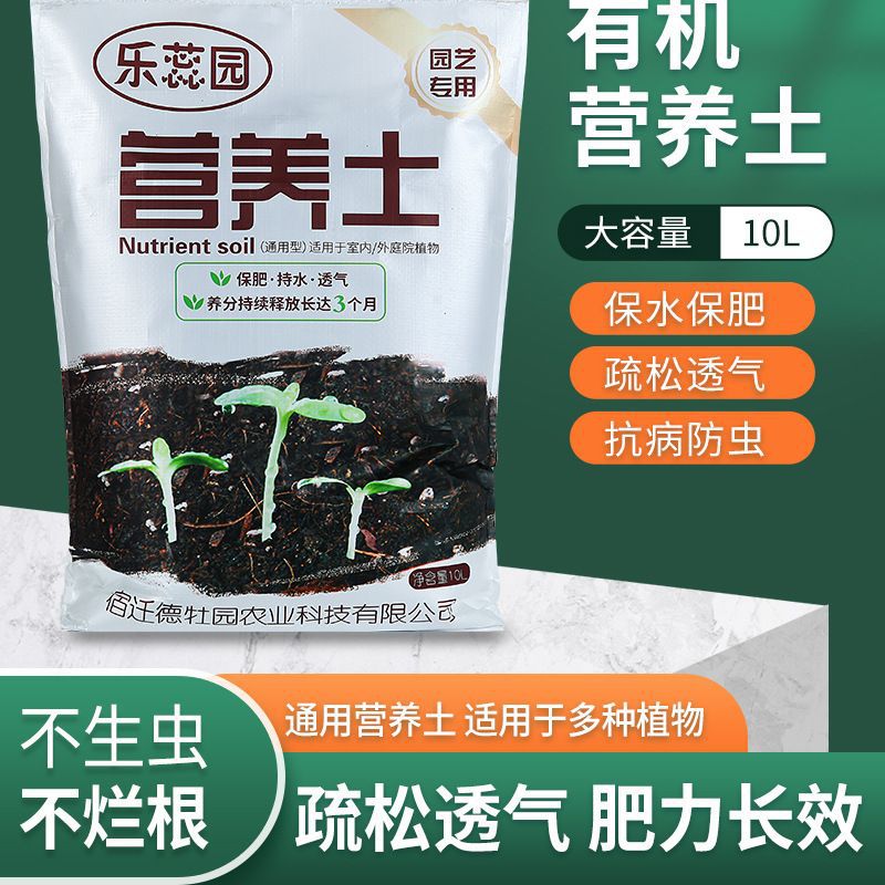 廠家直銷優質營養土原裝家用有機花卉盆栽綠植多肉月季通用型無菌