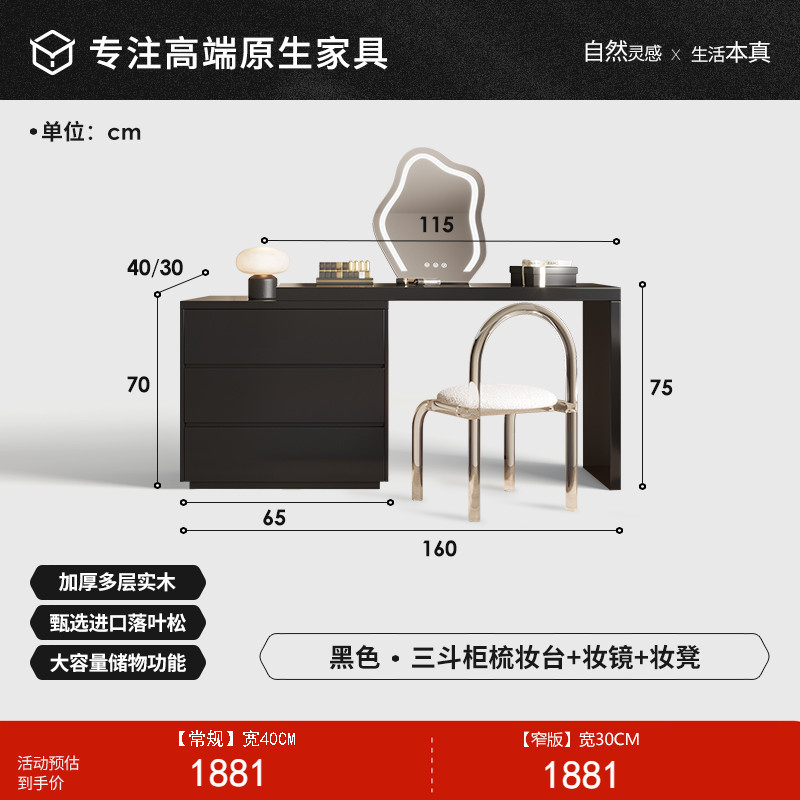 【블랙】 3단 서랍장 일체형 화장대 + 화장 거울 + 화장 의자