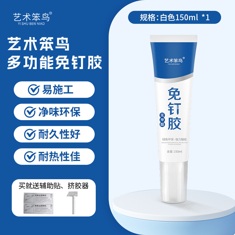 免钉胶万能代强力胶门窗挂钩墙面瓷砖专用置物架防水高粘室温固化|undefined