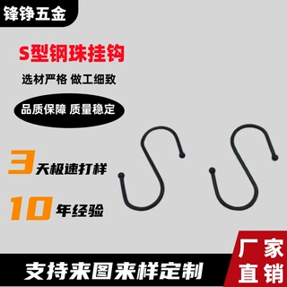 厂家供应s型挂钩加粗强力承重宿舍挂钩挂腊肉钩公交车挂钩s挂钩