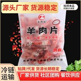 牛肉类;羊肉类;鸡肉类