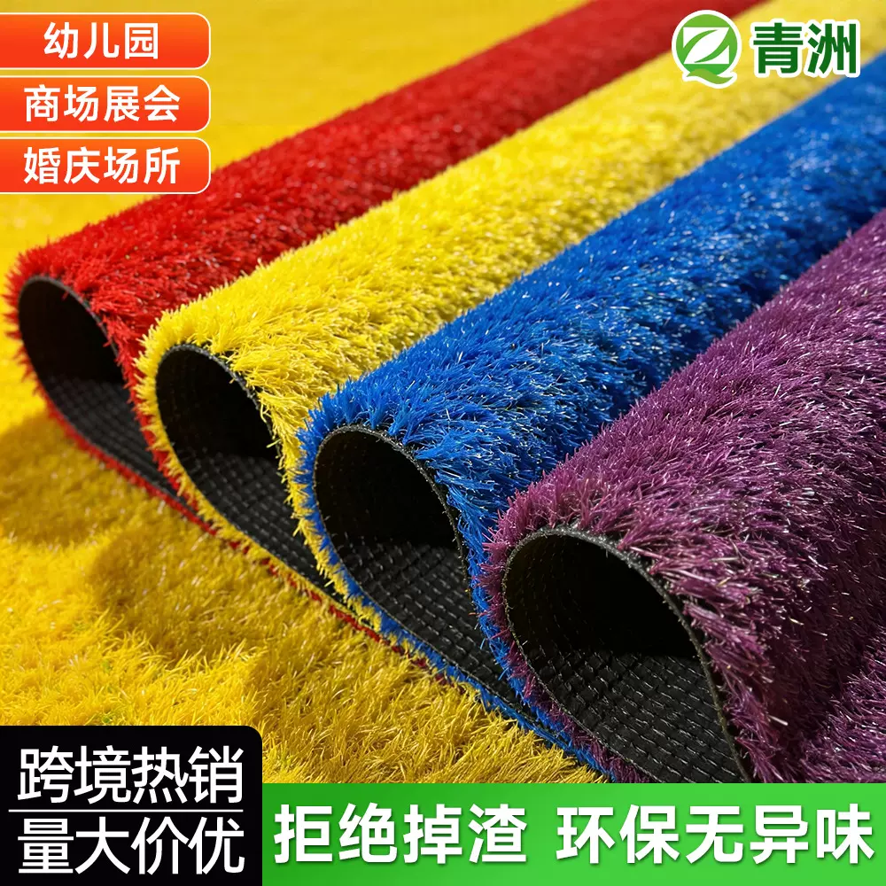 青洲仿真草坪幼儿园彩虹草环保阻燃跑道草人工草坪厂家直供户外