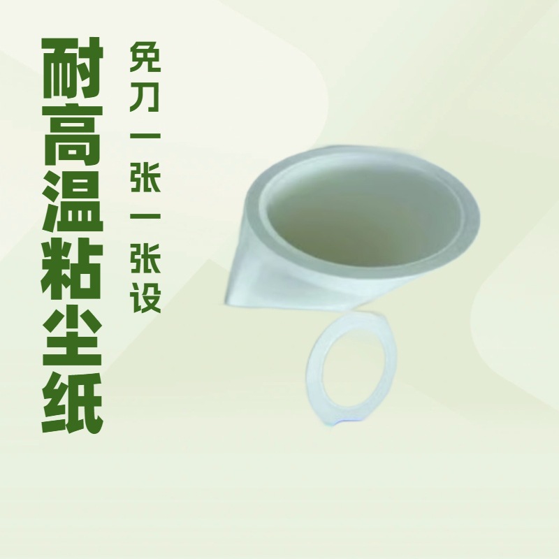 除尘滚轮 不干胶材质 白色粘尘卷 线路板印刷工业用