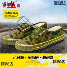 解放鞋男爸爸帆布鞋女工作鞋户外工地干活透气劳保民工麦太保