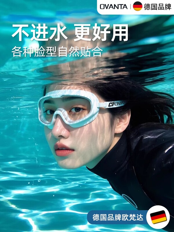 厂家直销泳镜成人儿童大框高清防水防雾潜水专业护目近视时尚批发|undefined