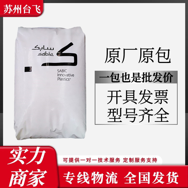 PBT基础创新塑料(美国)310SE0 增韧耐高温高抗冲高强度电子电器