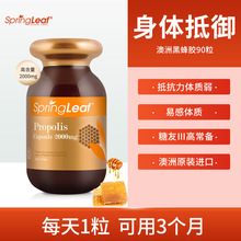 澳洲绿芙黑蜂胶囊90粒2000mg高浓度黄金强身健体高黄酮含量