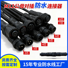 M12��ĸ�Բ庽�ղ�ͷ��ˮ������2~9о��ҵ�����˺��ղ�ͷ��������