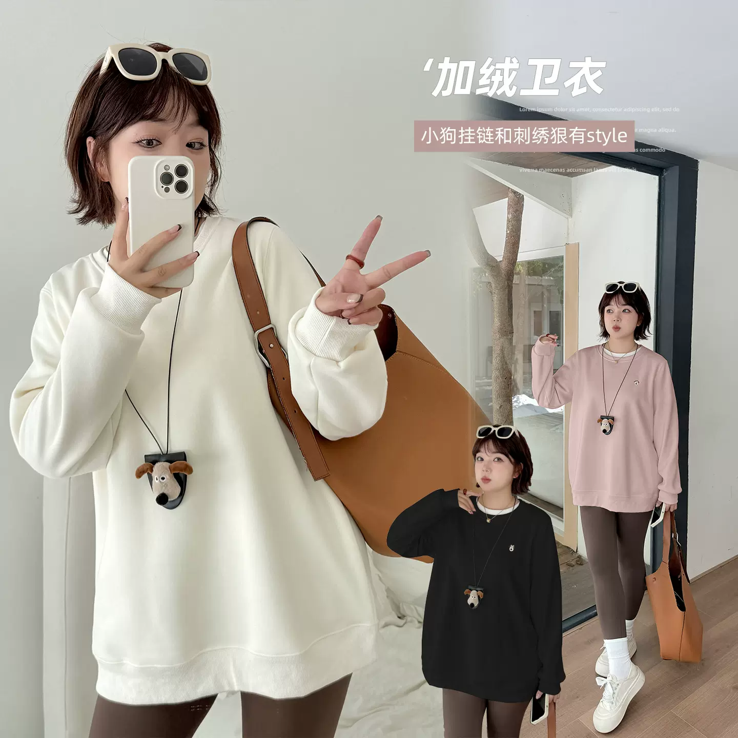 伊诺大码女装宽松圆领正肩卫衣2025秋冬小狗项链加绒卫衣413462