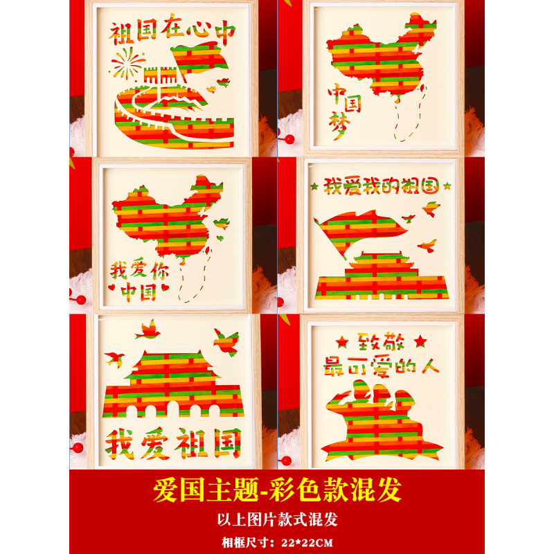 非遗竹编画手diy材料包国庆节儿童国潮亲子竹篾建军教师节礼物|undefined