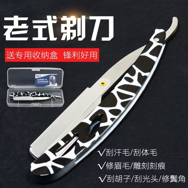 Old-fashioned Shaver manual razor beard knife eyebrow knife face shaving hair shaving beard razor scraper knife holder