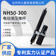 直流液压推杆 微型推杆 自动化装置 举升设备 快速液压推杆
